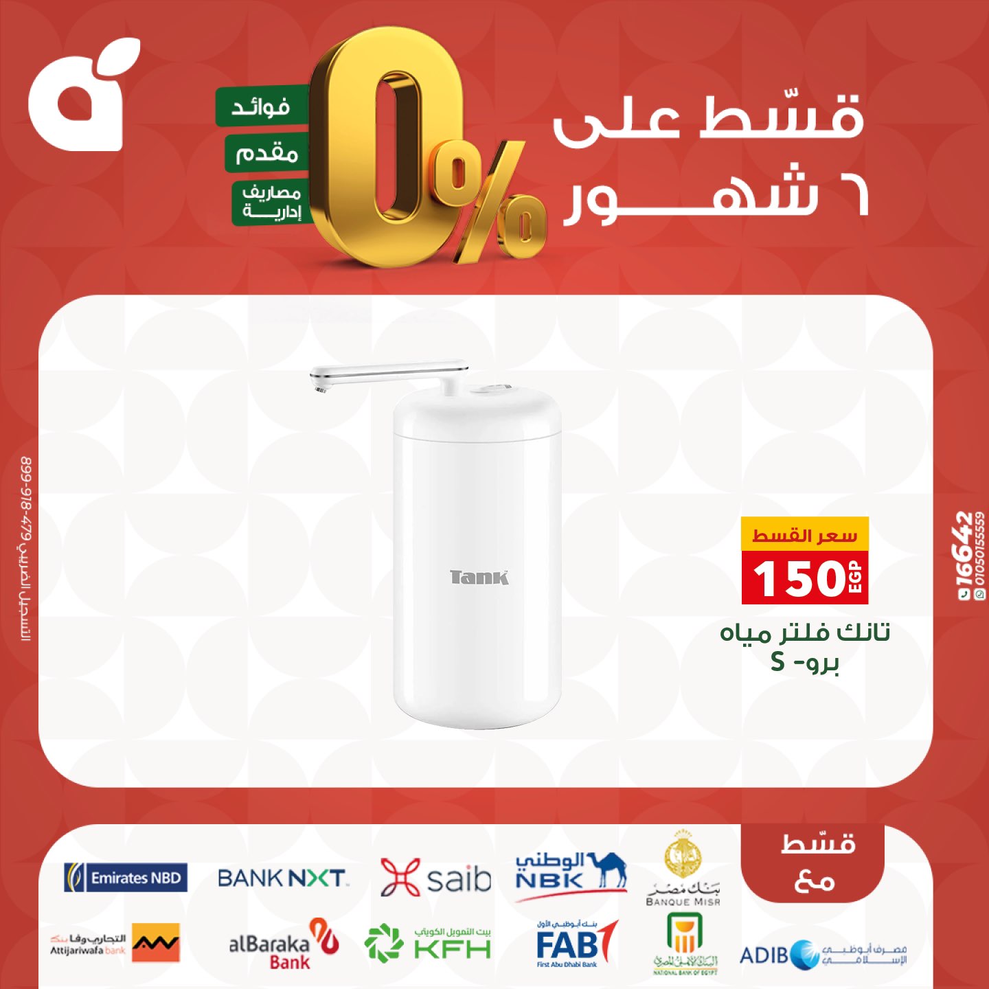 panda offers from 17nov to 3nov 2025 عروض بنده من 17 نوفمبر حتى 3 نوفمبر 2025 صفحة رقم 36